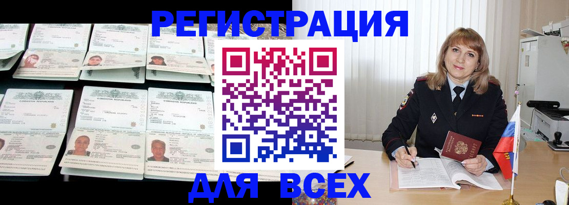 временная регистрация госуслуги в Лукоянове