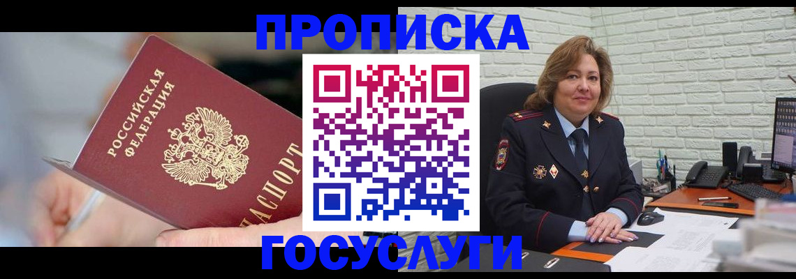 миграционный учет в Лукоянове